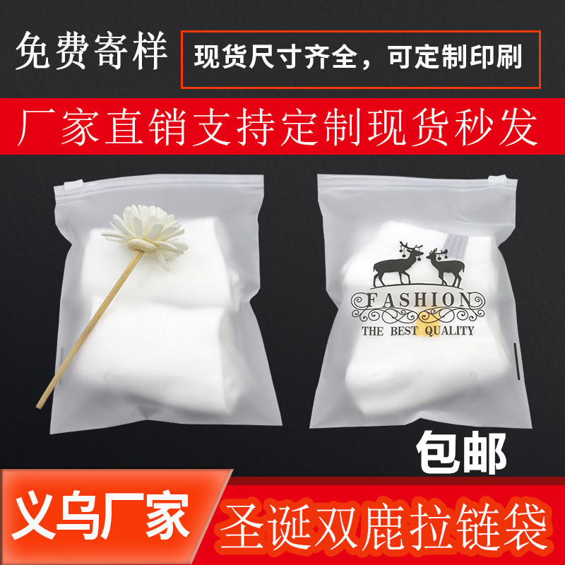 【义乌现货】可爱图案儿童袜子磨砂拉链袋内裤包装袋冰袖包装袋