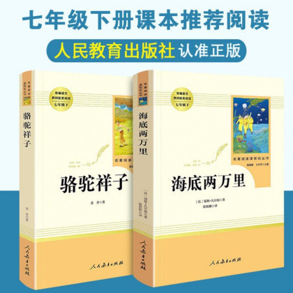 公式正規品 中学校課外読本 名著読解 7～9年生指定書籍 即納|undefined