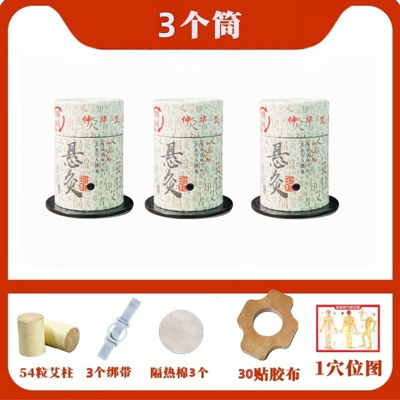 吊り下げ灸筒、灸箱、携帯用灸器具、家庭用微煙灸瓶、吊り下げ灸、温度調節可能な灸、吊り下げ灸筒|undefined