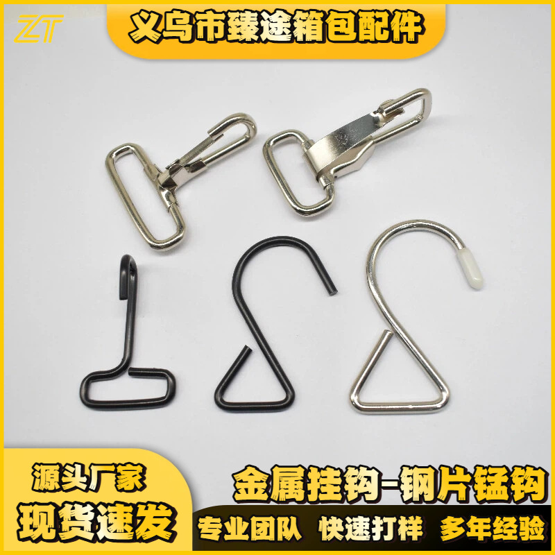 S型金属挂勾 铁丝钩 衣帽不锈铁服饰丝吊形穿绑绳金属钢片挂钩