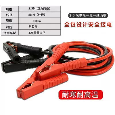 Car on the line of fire, Pure Copper Power Connection Cables - 25m-for-cars-and-suvs