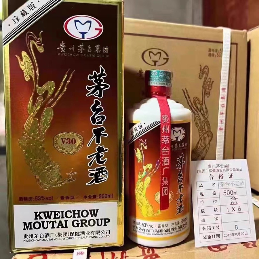 贵州茅台不老酒V30珍藏版53度酱香型500ml*6整箱纯粮白酒瓶装包邮