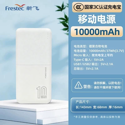 Soyuducular – Refrigeration Cup - convenient-travel-10k-mah-power-bank1
