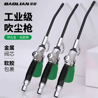 保联工业级吹尘枪吹风枪吹气枪吹灰枪气泵喷枪气动工具除尘枪套装
