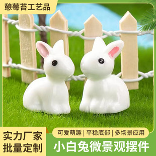Cute little white rabbit car decoration resin crafts DIY small ornaments desktop decorations micro landscape small ornaments