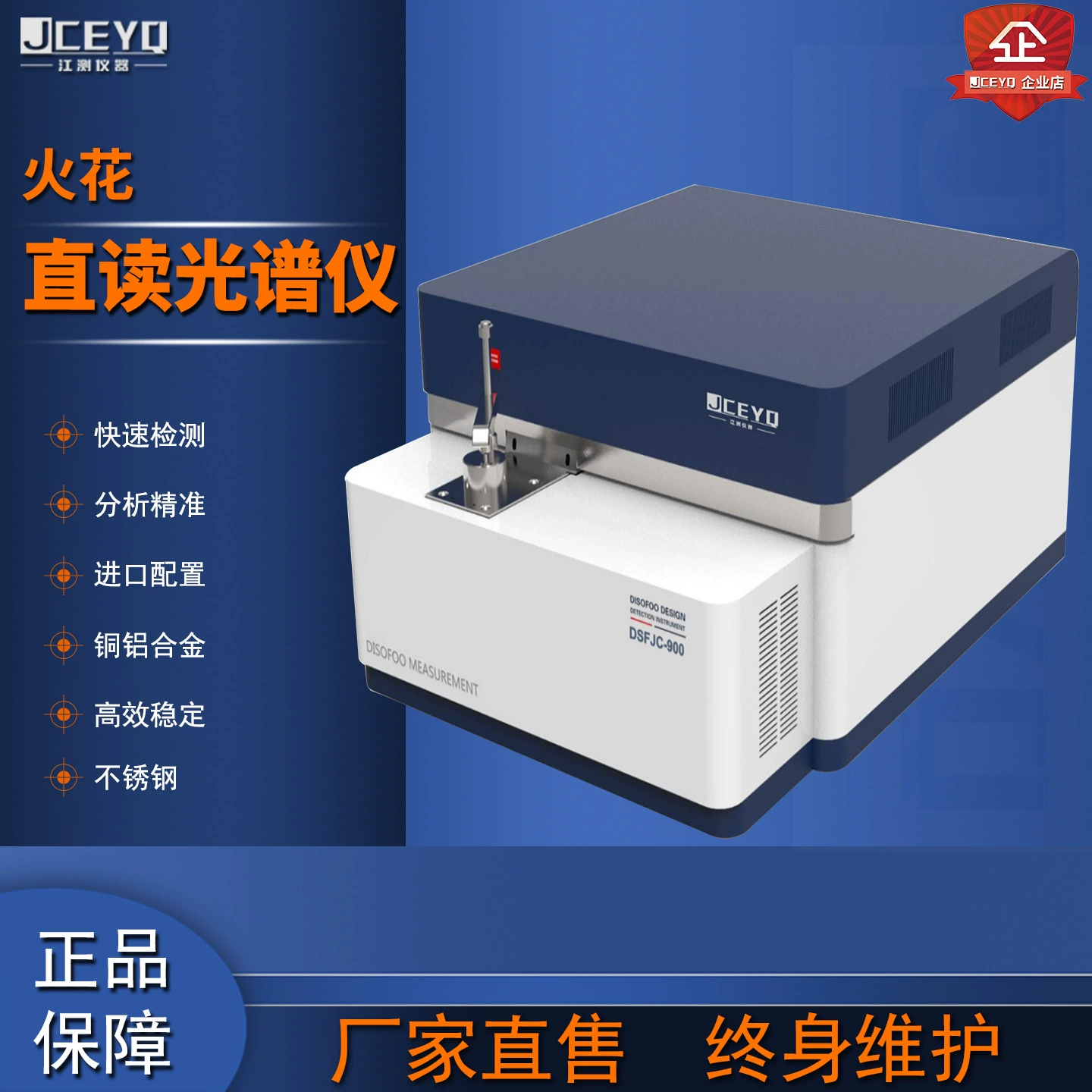 Многоэлементный спектрометр прямого считывания полного спектра для анализа содержания в нержавеющей стали, меди, алюминия, железе и других металлах методом искрового разряда DRX