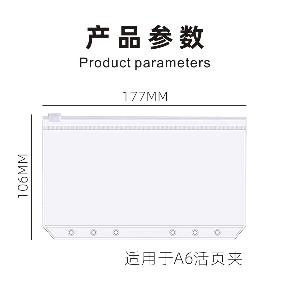 跨境6孔活页环保无味PVC拉链袋票据袋A5A6手帐本收纳袋15个20个装