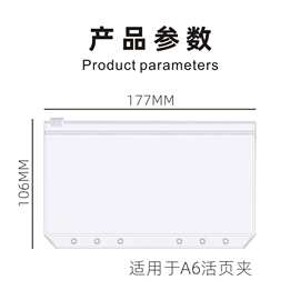 跨境6孔活页环保无味PVC拉链袋票据袋A5A6手帐本收纳袋15个20个装