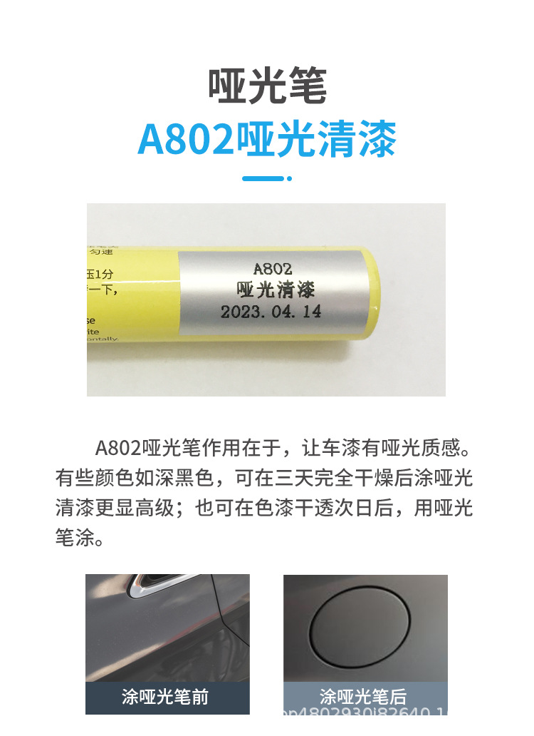 Le Suda Auto Paint Pen Scratch Repair Paint Leakage Bottom Car Paint Scratch Repair Waterproof Rust Special Car Special Color