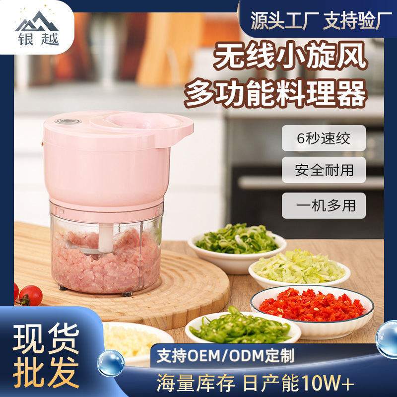 New Electric Garlic Masher, Wireless Garlic Masher, Small Mixer, Cooking Machine, Multi-Functional Household Baby Food Supplement Machine