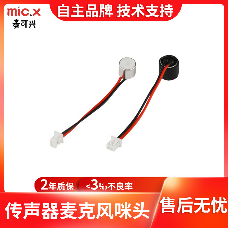 防水とmicのセットを提供しています。|undefined