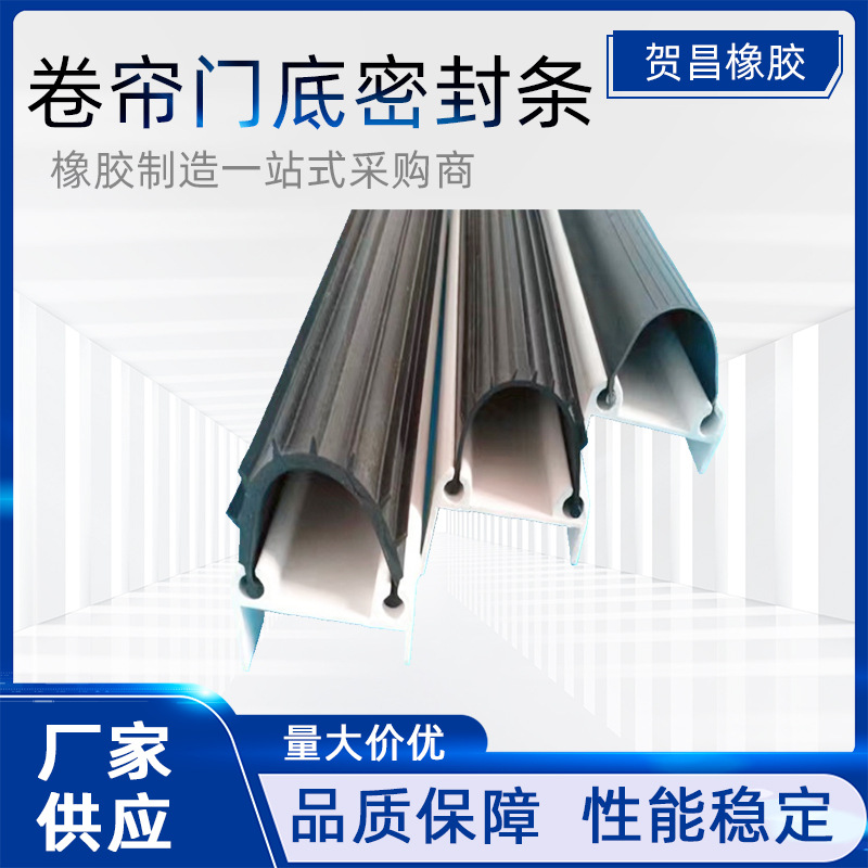 车库卷帘门底部密封条防水橡胶电动翻板门底胶皮挡防鼠防风隔音