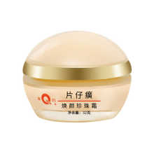 片仔癀皇后牌焕颜珍珠霜32g提亮养颜补水保湿滋润面霜国货男女