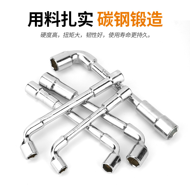 厂家批发套筒扳手L型镜面多规格烟斗铣口穿孔弯头双头六角套筒扳