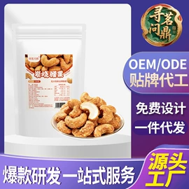 代用/养生茶;其他果干蜜饯;其他坚果炒货