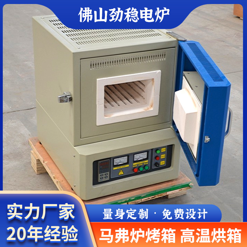 1800度高温烘箱 工业电炉烤箱 高温电热马弗炉 耐高温烘箱