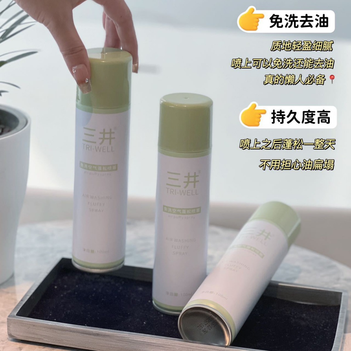 女神必備   干法噴霧  去油控油神器髮根蓬鬆免洗空氣保濕髮根