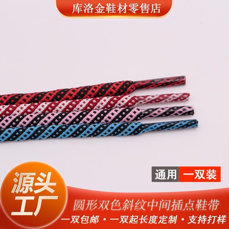 classic universal two-color shoelaces