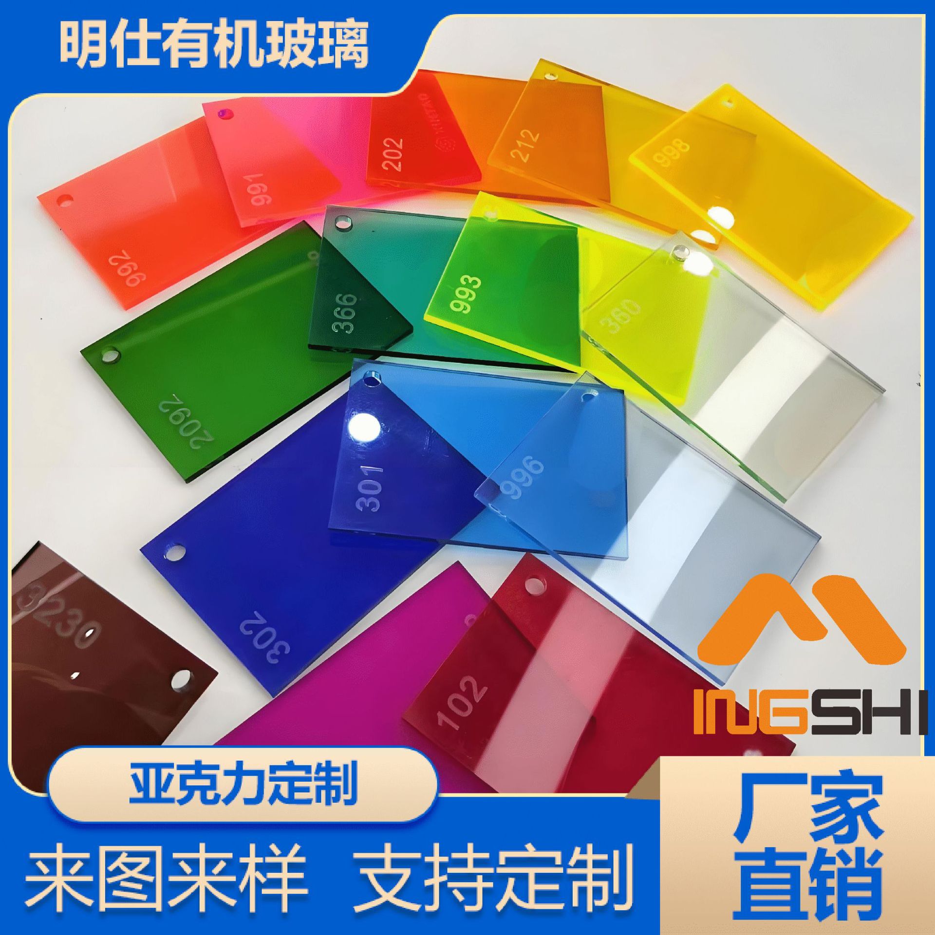 彩色亚克力板pmma现货批发 透明有机玻璃板切割加工热弯激光雕刻