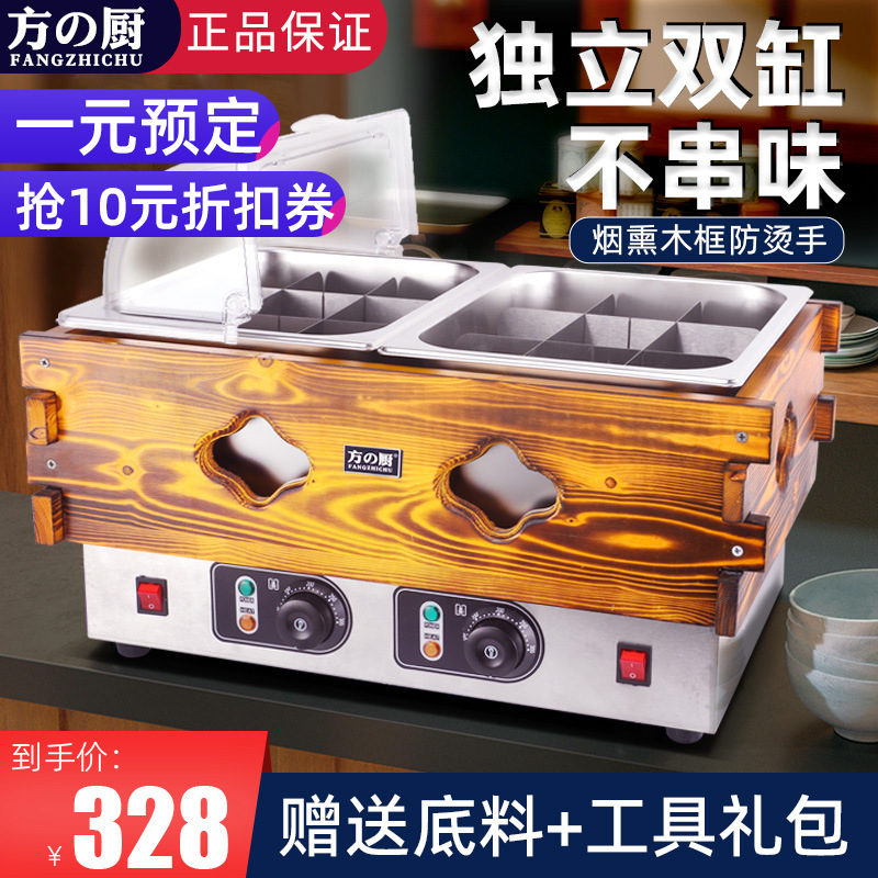 Oden machine commercial electrothermal Spicy Hot Pot Dedicated Chuanchuan Stall up Convenience Store Double cylinder lattice equipment