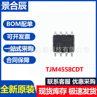 ȫ��ԭ�b�NƬ TJM4558CDT SOIC-8 ���١������\��Ŵ���оƬ