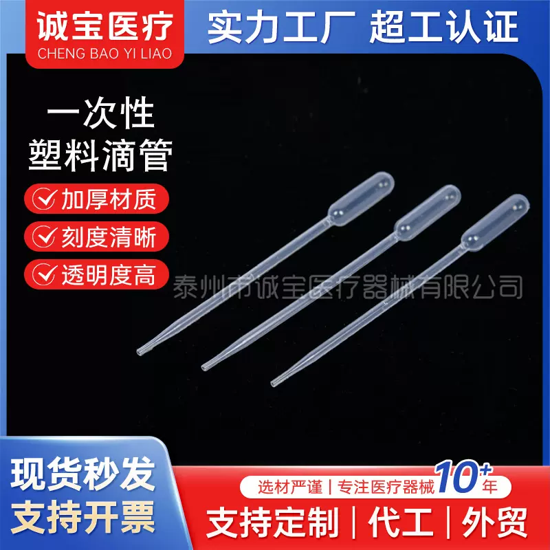 大容量巴氏吸管一次性塑料滴管0.2ml0.5ml厂家批发实验室带刻度