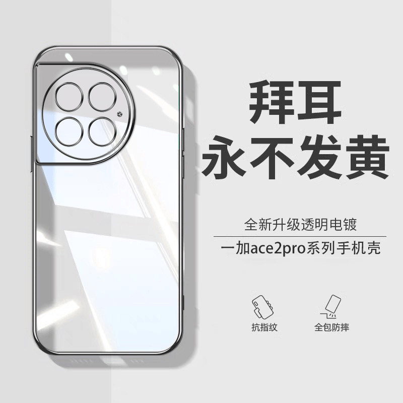 Suitable for Oneplus 13 Mobile Phone Case Ultra-Thin Anti-Slip and Anti-Fall 1+Ace5 Transparent All-Inclusive Ace2 Soft Shell 8T9R for Women Suitable for Oneplus 13 Mobile Phone Case Ultra-Thin Anti-Slip and Anti-Fall 1+Ace5 Transparent All-Inclusive Ace2 Soft Shell 8T9R for Women