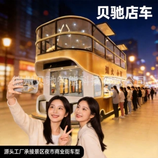 云仓款商用小吃车广场商业街户外摆摊车炸串卤味奶茶移动美食餐车