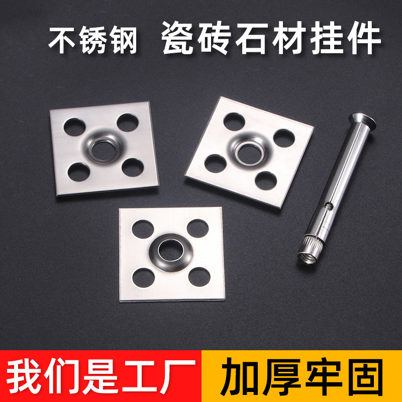 瓷砖挂片石材背景墙干挂件不锈钢瓷砖点挂件固定垫片点挂式AK挂片