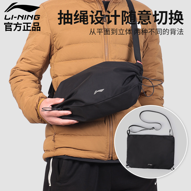 李宁新款斜挎包男女骑行运动多功能专用单肩包夏季户外背包旅行包