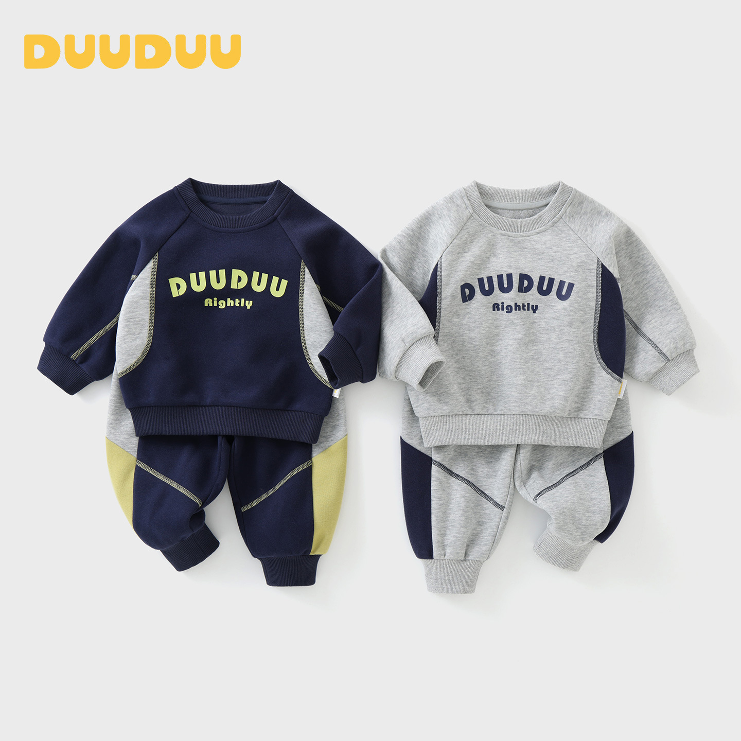 DUUDUU男童套装2026儿童服装婴幼儿休闲卫衣两件套撞色运动服长袖