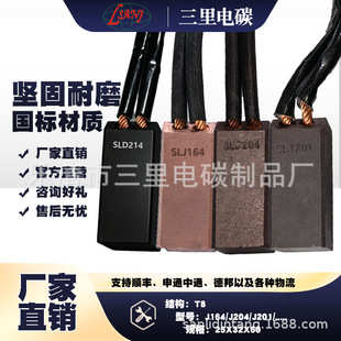 �����̼�l늙C̼ˢSLJ164���~���~ʯī��ĥ�ˢ25x32x60T8��