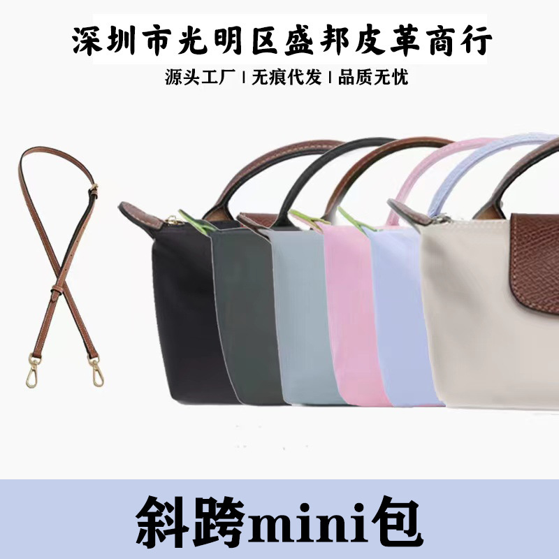 [Shenzhen Shengbang Leather] Longxiang*Mini Crossbody Bag Dumpling Bag - Detachable Handle Plastic Seal Non-Returnable
