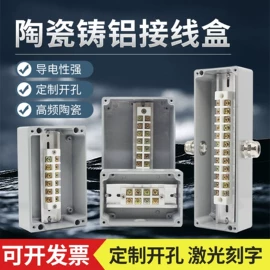 电缆接线盒;配电箱;墙壁插座