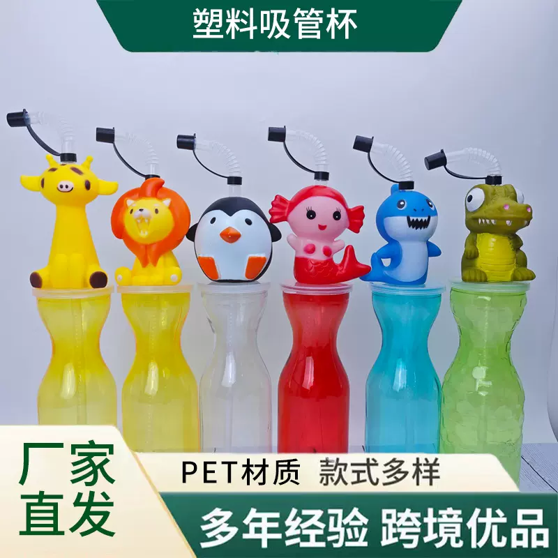 工厂直购创意一次性卡通动物水果足球PET塑料吸管杯子500ml果汁杯