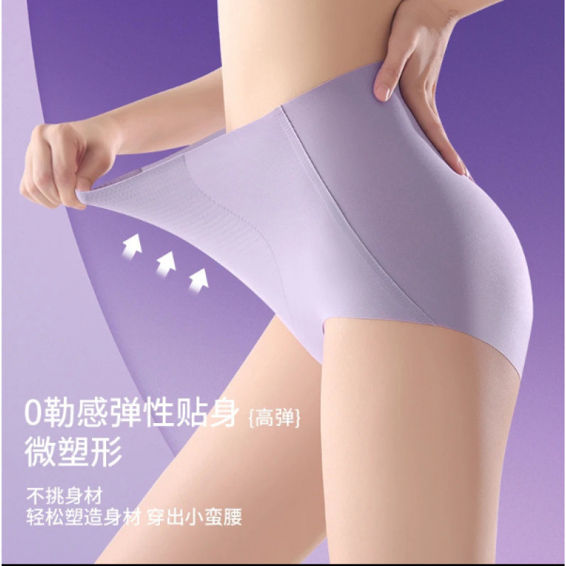 欧若风高腰凉感提臀轻塑女士塑形无痕抗菌少女运动内裤女裸感|undefined