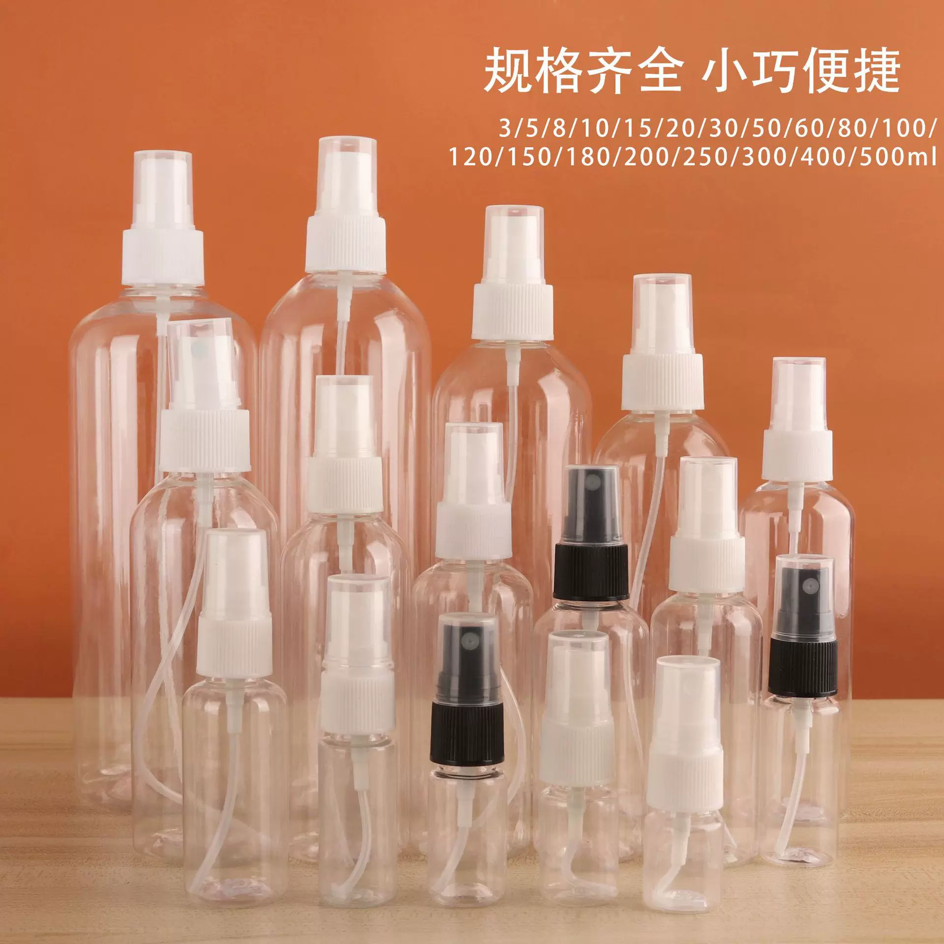 批发30/50/100ml喷雾瓶pet透明塑料瓶细雾喷瓶香水分装瓶酒精喷壶