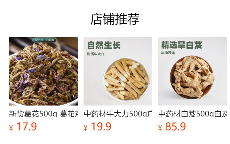 Zhi Ju Zi (Hovenia dulcis) — Dried Food Herb Seed for Tea & Soup, 500g in use
