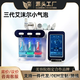 电子美容仪;商用美容仪;注氧仪