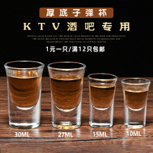 厚底云吞杯白酒杯烈酒杯一口杯玻璃杯酒吧KTV洋酒杯家用子弹杯子