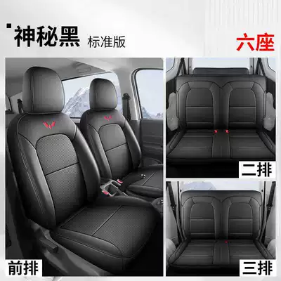 Modelə uyğun (Original) oturacaq örtükləri — Five-seat Six-seat Front Four Seasons Full-cover - mysterious-black-six-seater-standard-edition-note-model-year