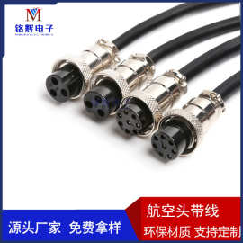 焊接GX12 GX16航空头延长线3芯4芯5芯6芯母头带防尘盖2芯插座带线