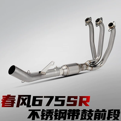 CFMOTO 675SR/NK Motorcycle Modified Exhaust Pipe Straight-through with Silencer, Stainless Steel Front Section, Non-Destructive Installation (Motorcycle exhaust pipe) - cfmoto-675sr-stainless-steel-front-section-side-exhaust-connects-to-51mm