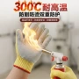 切割隔热防烫防火手套