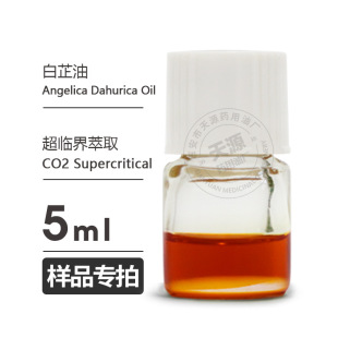 ��Ʒ5ml ������Angelica Dahurica Oil�gӭ�Ø�