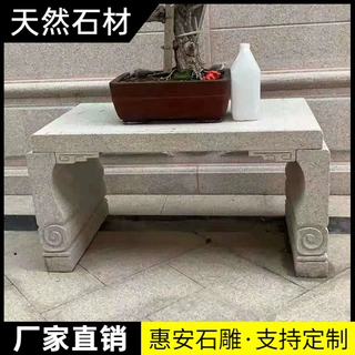 户外仿古青石花架中式落地盆景台花岗岩底座大理石汉白玉石雕定制