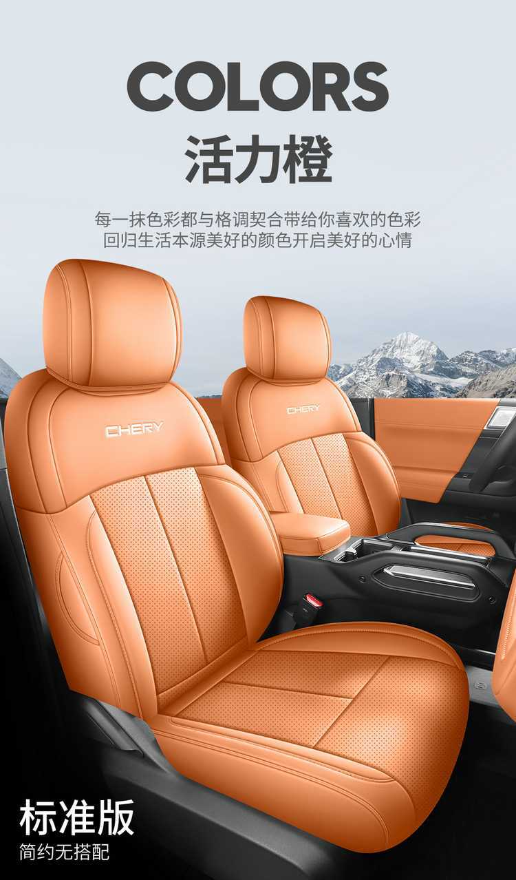 Suitable for Chery Fengyun X3L/PLUS, these are all-season, full-coverage car seat covers made of leather