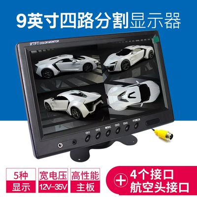 Acer Reversing Monitor vga – Car TV - 94inch-way-split-screen-monitor