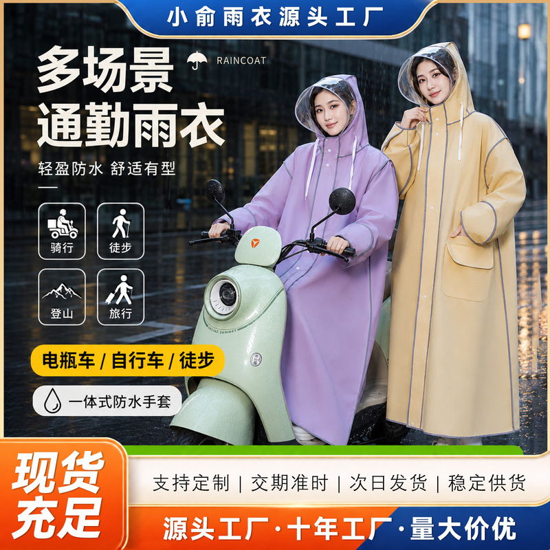 New Style Raincoat for Women, Long Full-Body Raincoat for Electric Scooters, Rainproof for Adults, Cute Single-Person Rain Poncho New Style Raincoat for Women, Long Full-Body Raincoat for Electric Scooters, Rainproof for Adults, Cute Single-Person Rain Poncho