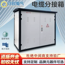 配电柜;油浸式变压器;箱式变电站